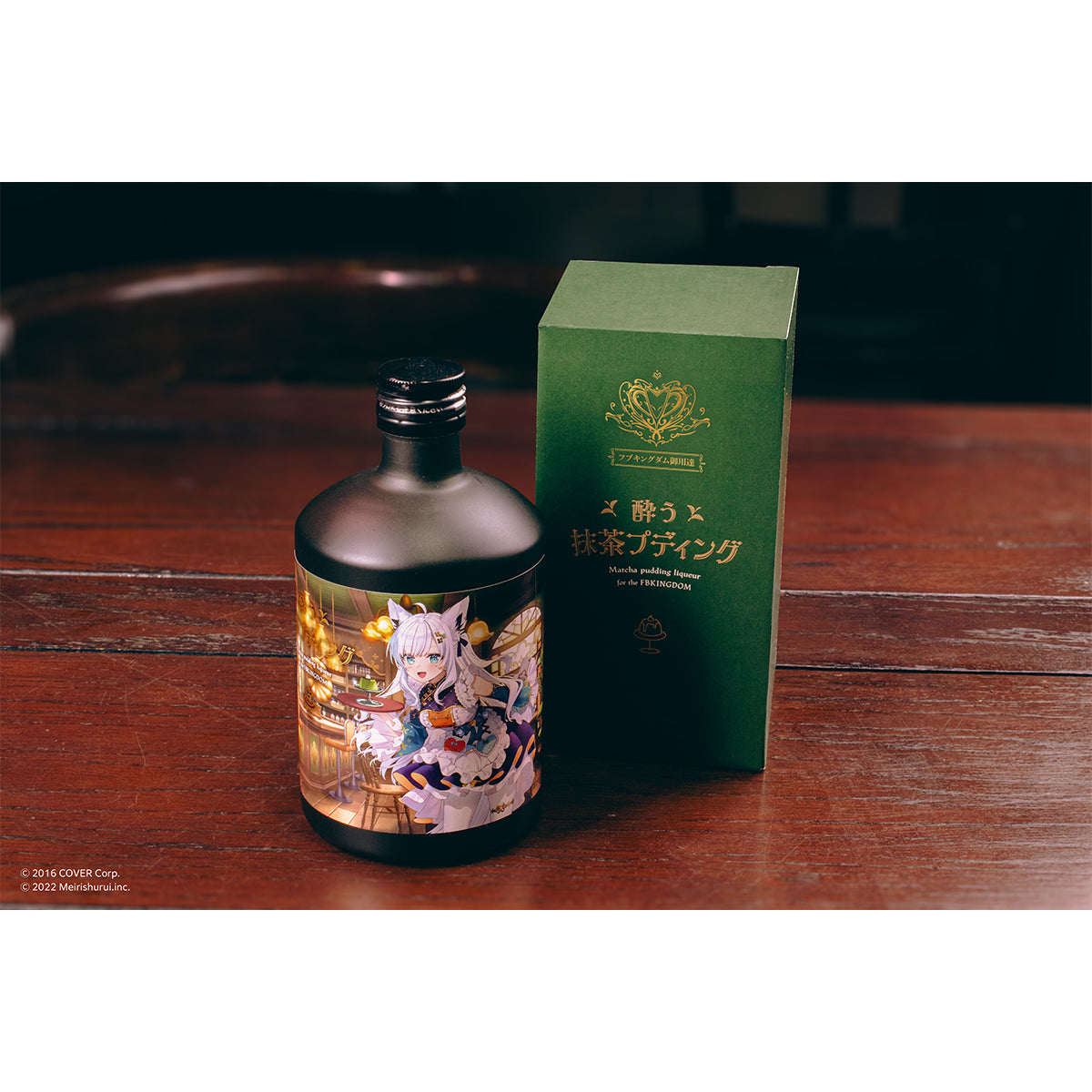 ALC.20% 酔う抹茶プディング 500ml – 明利酒類オンラインショップ