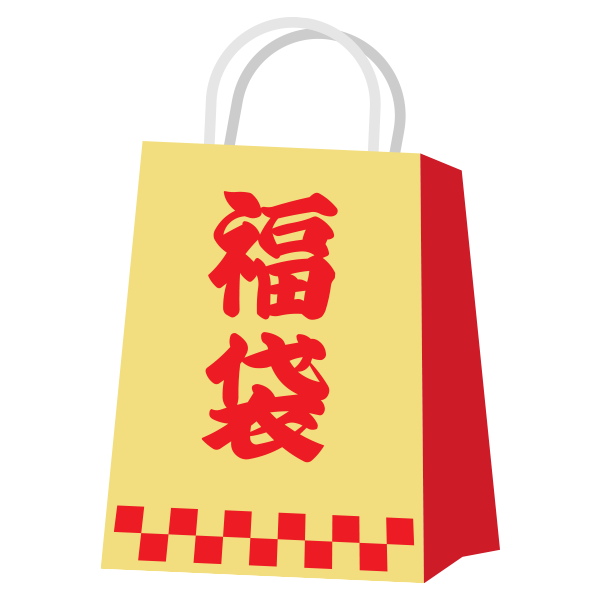福袋