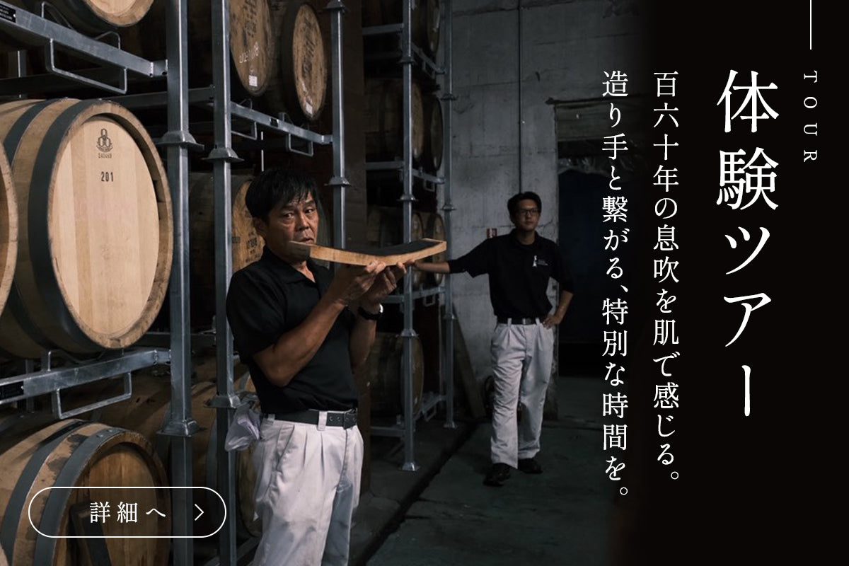 明利酒類オンラインショップ ❘ 茨城県水戸市の酒類総合メーカーです。