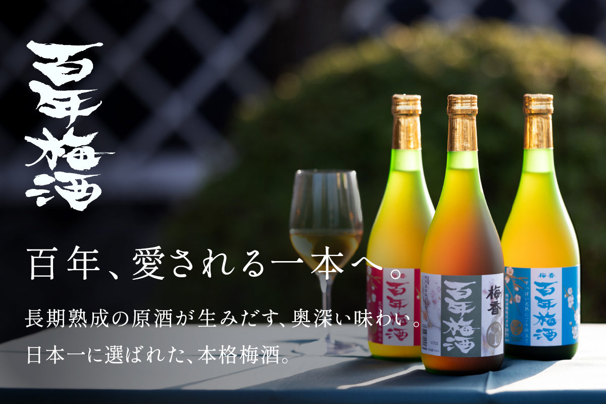 明利酒類オンラインショップ ❘ 茨城県水戸市の酒類総合メーカーです。