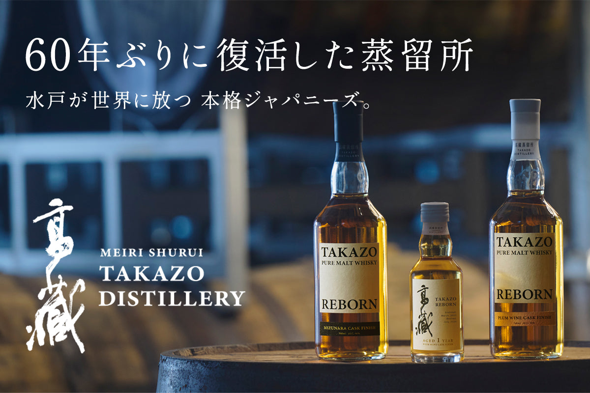 明利酒類オンラインショップ ❘ 茨城県水戸市の酒類総合メーカーです。