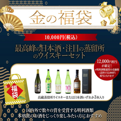 金の福袋