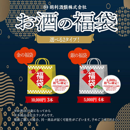 銀の福袋