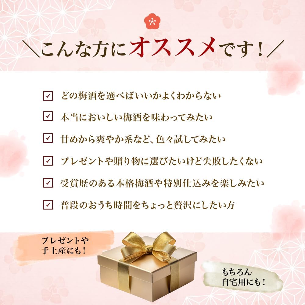 百年梅酒2種飲み比べ ギフトセット 720ml×2本 [百年梅酒＆百年梅酒 すっぱい完熟にごり仕立て]