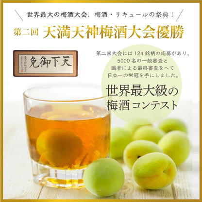 百年梅酒2種飲み比べ ギフトセット 720ml×2本 [百年梅酒＆百年梅酒 すっぱい完熟にごり仕立て]