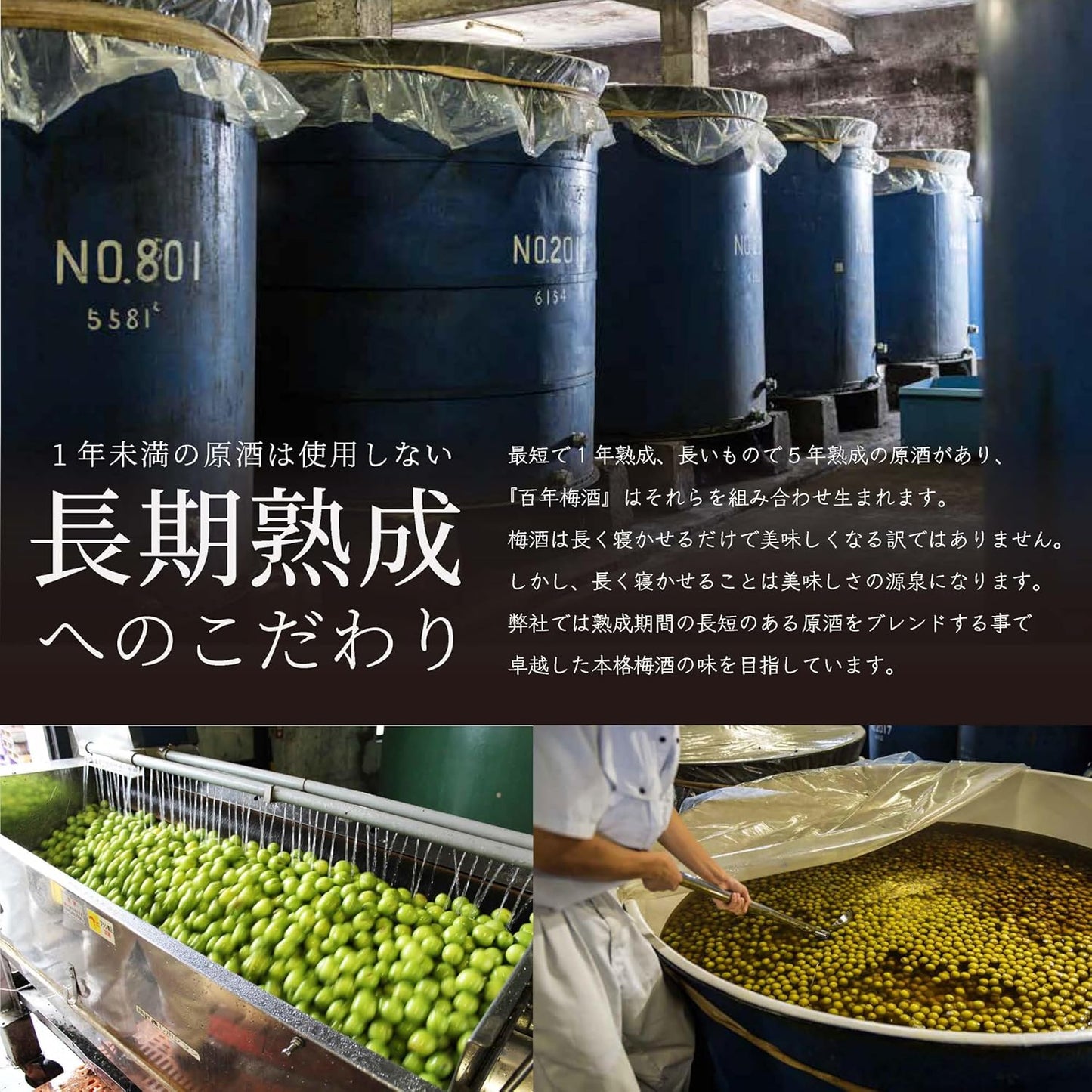 百年梅酒 CLASSIC 1000ml