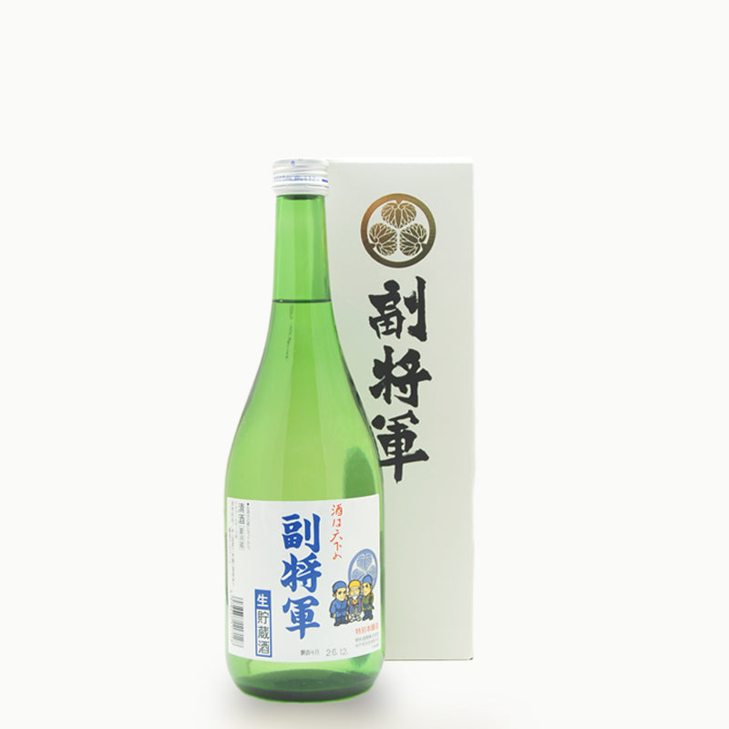 特別本醸造生貯蔵酒 副将軍 720ml