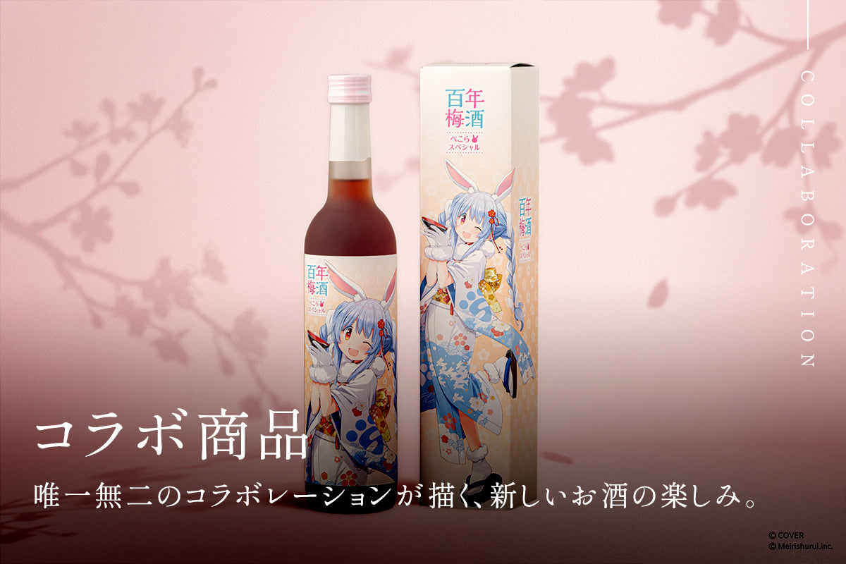 明利酒類オンラインショップ ❘ 茨城県水戸市の酒類総合メーカーです。