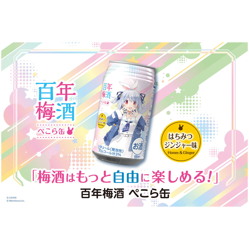 ALC. 3% 百年梅酒 ぺこら缶 350ml 8本セット