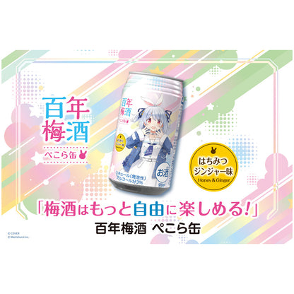 ALC. 3% 百年梅酒 ぺこら缶 350ml 8本セット