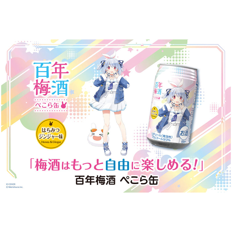 ALC. 3% 百年梅酒 ぺこら缶 350ml 8本セット