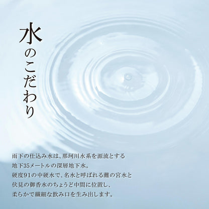雨下 -uka- 600ml