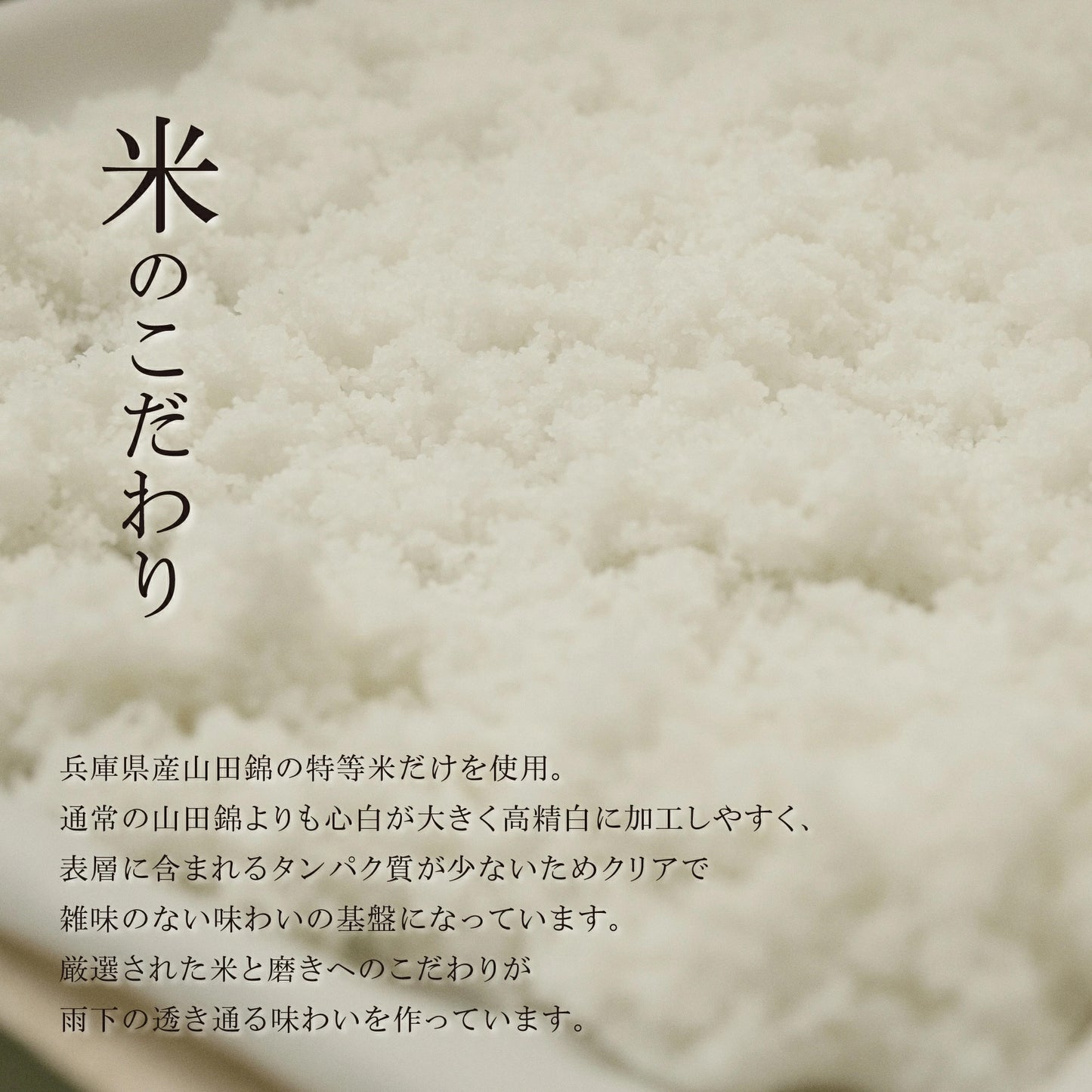 雨下 -uka- 600ml