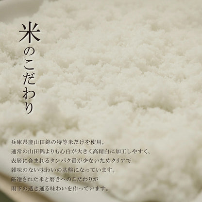 雨下 -uka- 600ml