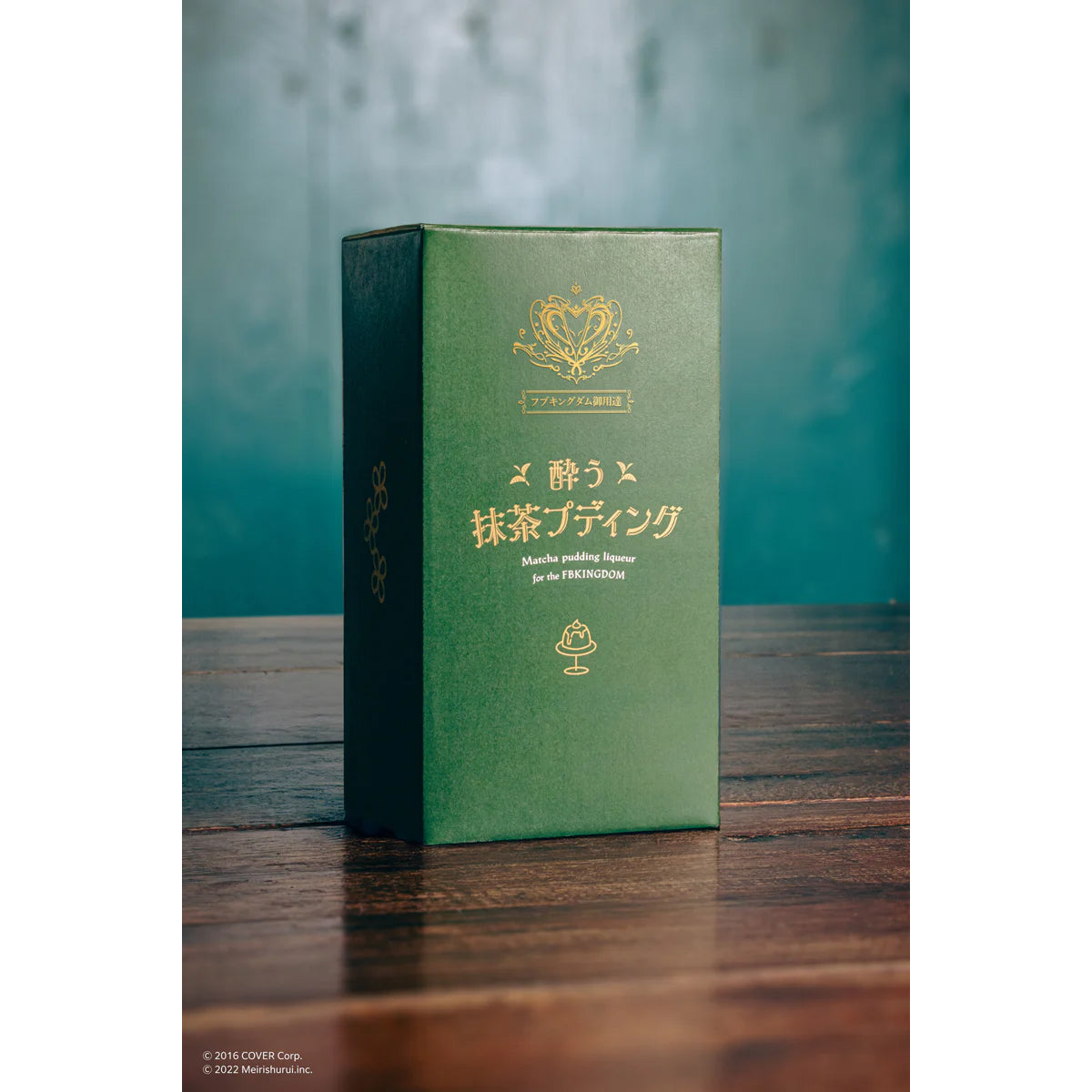 ALC.20% 酔う抹茶プディング 500ml
