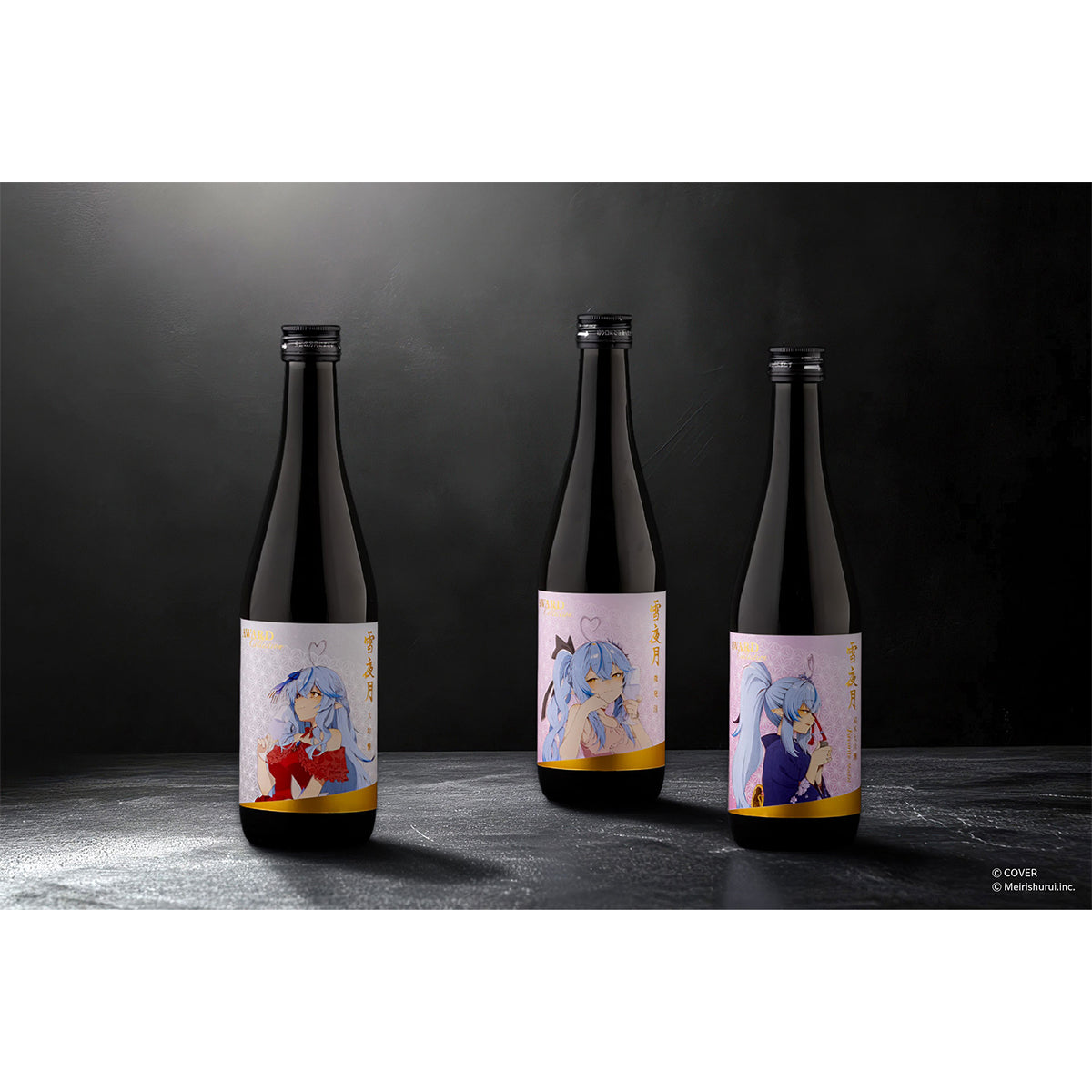 雪夜月 Award Collection（500ml 3本セット-ALC.17%×2,ALC13%×1
