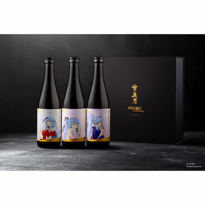 雪夜月 Award Collection（500ml 3本セット-ALC.17%×2,ALC13%×1）
